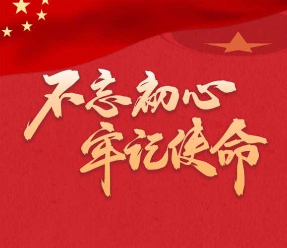 河北省水渠科技有限公司向全體黨員干部職工及家屬發(fā)出電子廉潔“提醒函”