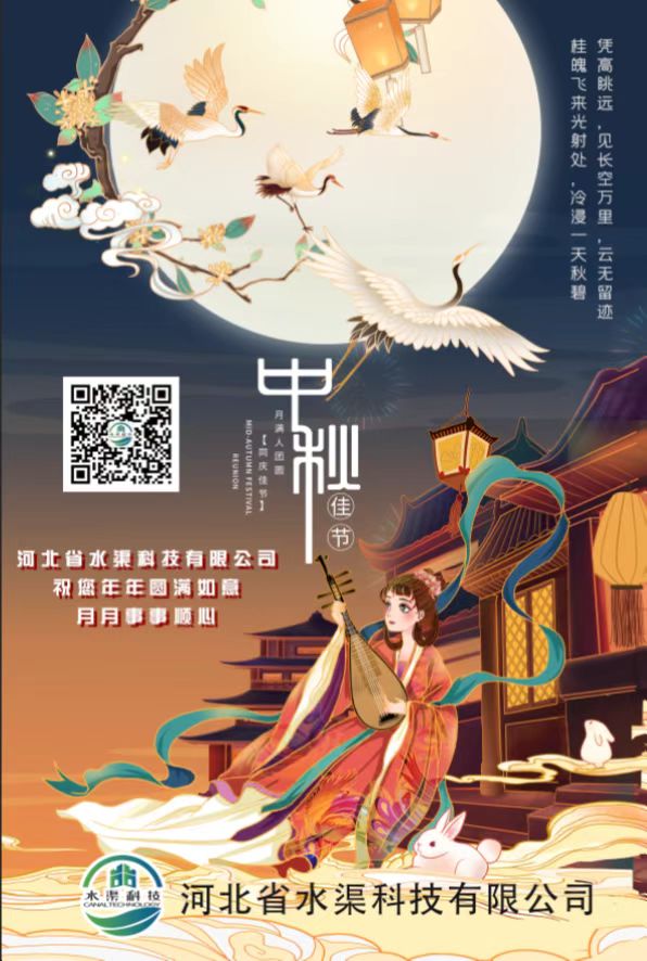 關(guān)于中秋節(jié)發(fā)放過節(jié)費(fèi)的通知