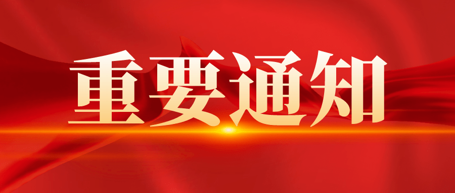 河北省水渠科技有限公司關(guān)于積極響應(yīng)貫徹執(zhí)行河北省人民政府辦公廳《河北省戰(zhàn)略性新興產(chǎn)業(yè)融合集群發(fā)展行動(dòng)方案（2023-2027年）》的通知