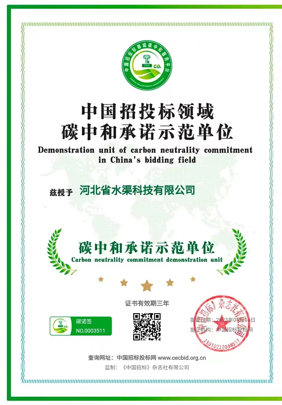 “閱讀點(diǎn)亮智慧 書香潤(rùn)澤心靈 ——河北省水渠科技有限公司扎實(shí)開展“書香水渠·全民閱讀”讀書活動(dòng)